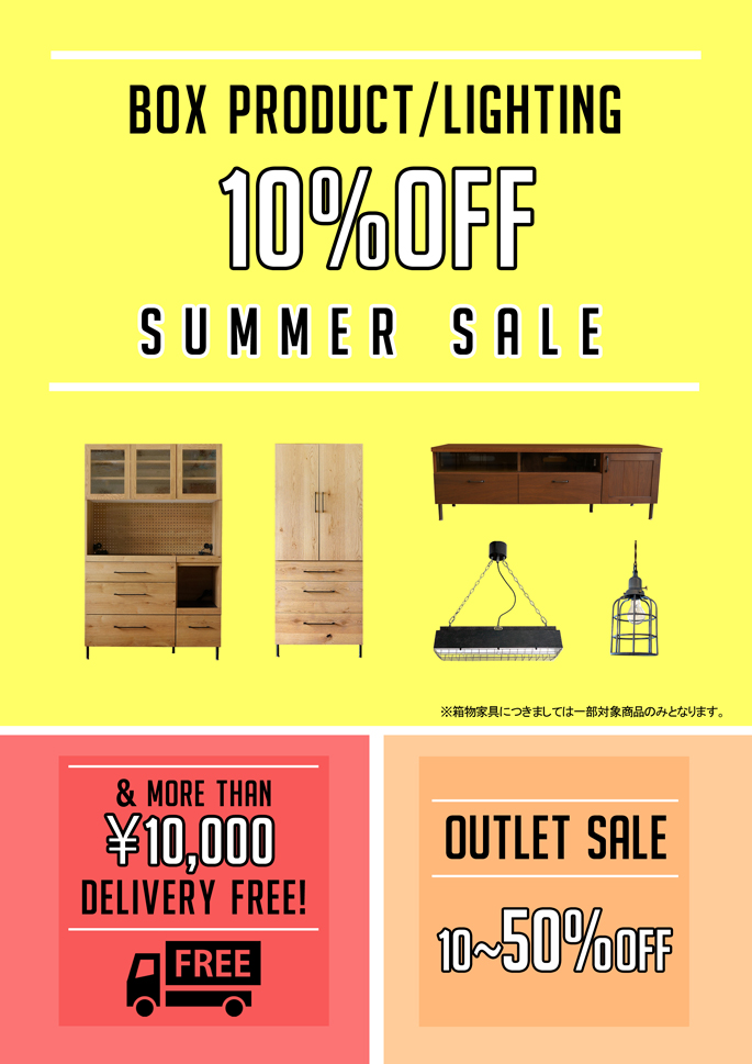 SALE情報