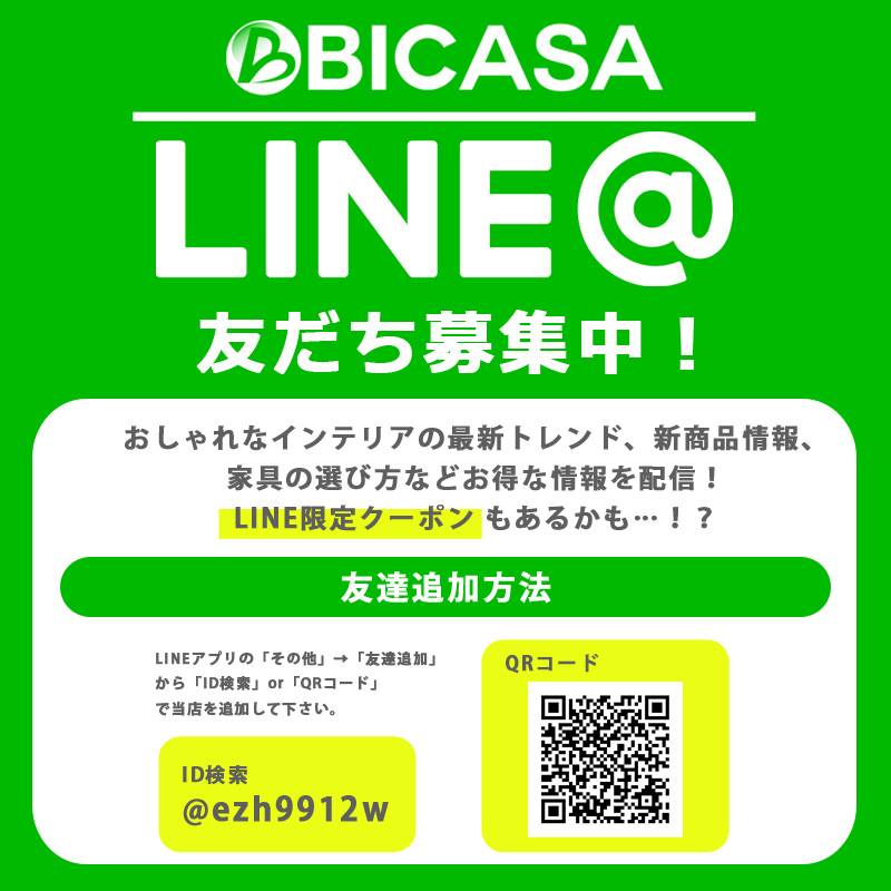 Line はじめました お友達登録でお得なクーポン配布中 Bicasa Shop