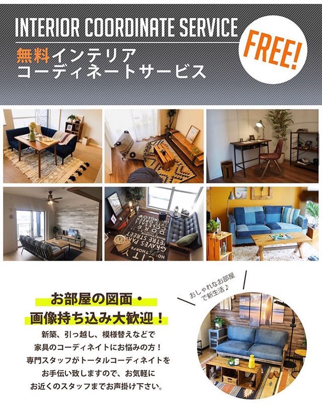 理想のお部屋作りをしてみませんか 店舗にお越しの際は 図面などお持ち頂ければ家具のレイアウトや生活動線 インテリアのアドバイスなど無料にてご相談できます 店舗にご来店が難しいお客様などは メールや電話にてご提案もできますので お気軽にお問い合わせ 理想のお部屋作りをしてみませんか 店舗にお越しの際は 図面などお持ち頂ければ家具のレイアウトや生活動線 インテリアのアドバイスなど無料にてご相談できます 店舗にご来店が難しいお客様などは メールや電話にてご提案もできますので お気軽にお問い合わせ